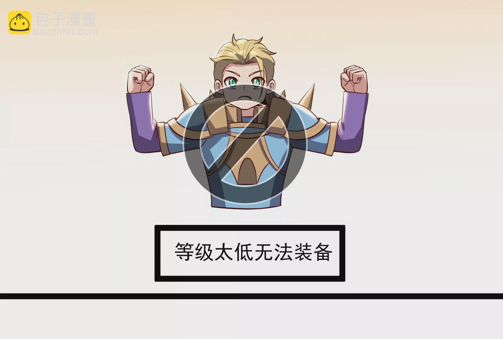 古神遊戲 - 第31話 犧牲！主動受縛的聖雄(2/3) - 5